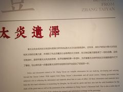 -章太炎故居