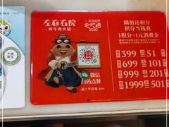 -左庭右院鲜牛肉火锅(浦江欢乐颂店)