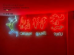 门面-船梆煮•蒸汽海鲜·炉火烤肉(五四广场店)