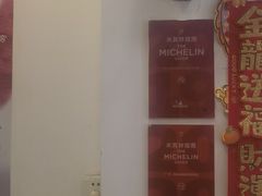 -竹园竹升面(西关总店)