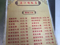 菜单-文昌鸡饭店110号(中山路店)