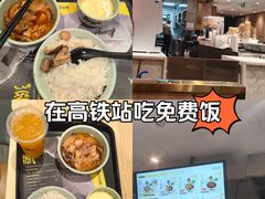 -真功夫(北京西站店)