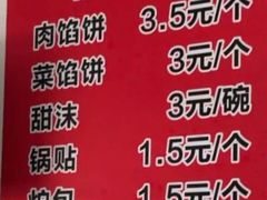 -老方子馅饼粥(台东店)