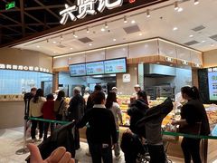 -六贤记(文三店)