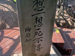 -幕燕滨江·燕子矶公园