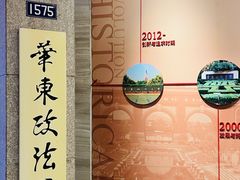 -华东政法大学(松江校区)