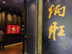 -炳胜品味(珠江新城店)