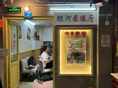 -丹虾·文和友小龙虾品牌·湘菜(北京路店)