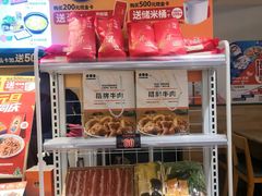 -吉野家(567漫天地店)