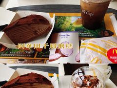 -麦当劳(望京国际商业中心店)