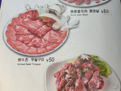 -金顺韩式烤肉·网红烤肉店(广利路店)