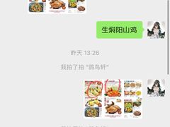 -鸽鸟轩(石岐店)