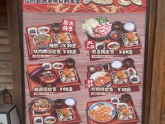 -炉胜·炉端烧·居酒屋
