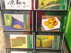 -茶和々(茶和々 小樽店)
