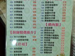 菜单-新志兴至尊烧鹅大王