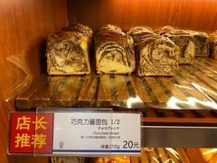 巧克力酱面包-都恩客(高岛屋百货店)