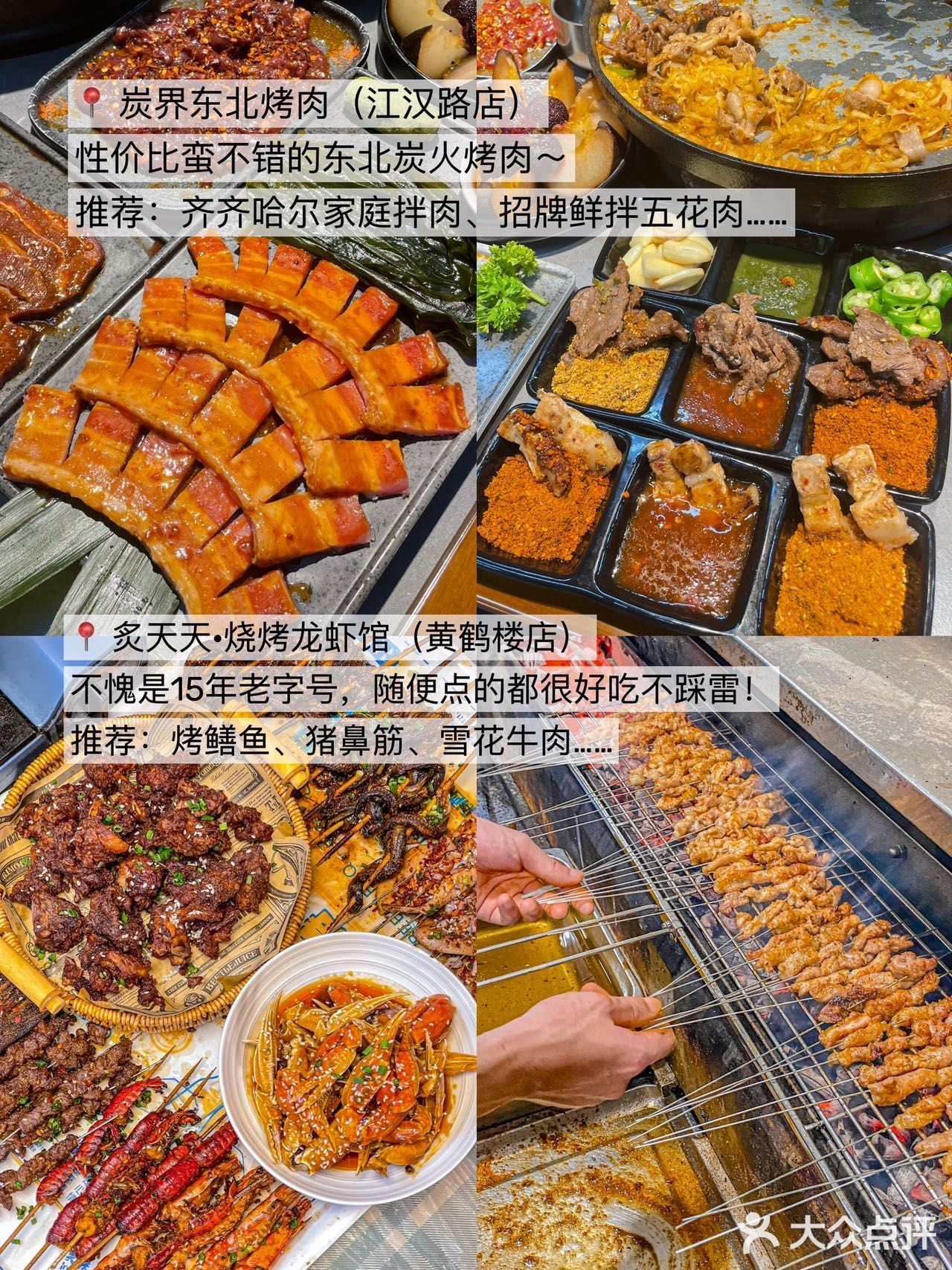武汉真的太好吃了！3天吃了18顿！（不踩雷版