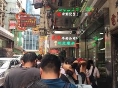 -义顺牛奶公司(庇利金街店)