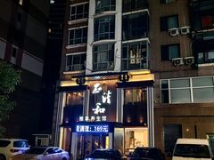 -正清和·推拿养生(二七广场店)