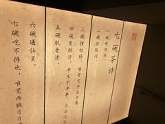 -荷风细雨·中国茶宴(碧云店)