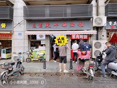 -王记生烫牛杂面馆(兰陵路店)