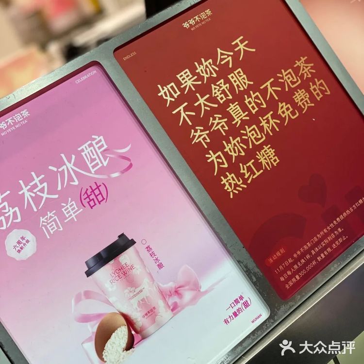 秋日新品｜周末喝茶去.荔枝冰酿粉糯糯🔆