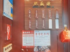 -熙盛源(永乐路店)