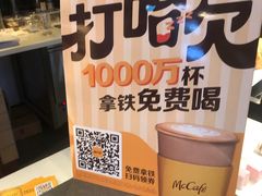 -麦当劳(友谊路得来速店)