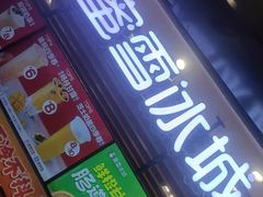 门面-蜜雪冰城(陆家嘴店)