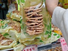 -永昌饼家(西华路店)