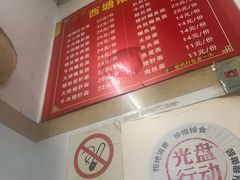 -西塘落锅面(罗星路店)