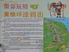 -黄桷坪涂鸦艺术街