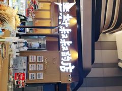 门面-西村叔叔的店·面包·甜品·蛋糕(清河万象汇店)