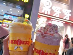 -果呀呀(国金街店)
