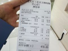 -西塔老太太泥炉烤肉(万柳华联店)