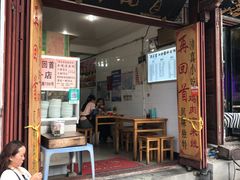 门面-再回首鸡肉米线(人民路一店)