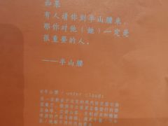 -半山腰·云南菜(侨福芳草地店)