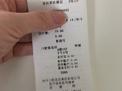 -杭州口腔医院(平海院区)