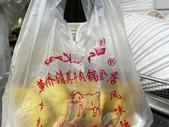 -草桥清真牛肉锅贴扁食店