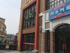 -绿茶餐厅(蓝色港湾店)