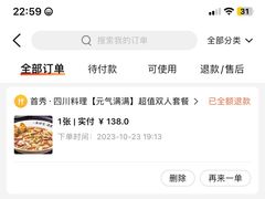 -首秀·四川料理(星耀101店)