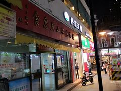 门面-食惠里小笼包面馆(越秀店)