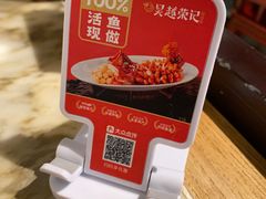 -吴越荣记苏州菜·松鼠桂鱼 100% 活鱼现做(月光码头店)