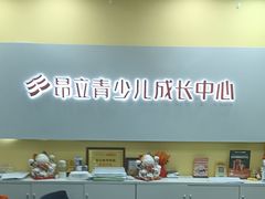 -昂立青少儿成长中心(长宁仙霞校区)