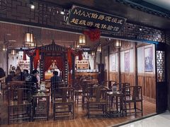 -MAX伯爵沉浸式超级游戏体验馆·实景桌游·剧本杀(小时代店)