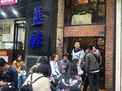 -眷江南之小蓝鲸(王府大街店)