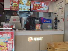 -塔斯汀中国汉堡(老师院店)