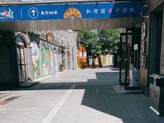 -龙湖星悦荟(颐和店)