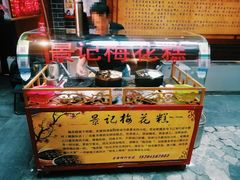 -关东古巷