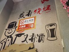 -鱼羊宴烤鱼羊蝎子烧烤(怡馨家园店)